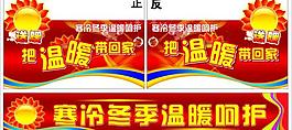 冬季保暖圖片