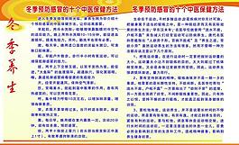冬季養(yǎng)生圖片
