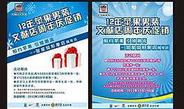 冬季 海報圖片