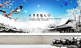 冬季圖片