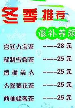 冬季推薦圖片