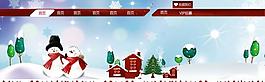 冬季首頁圖片