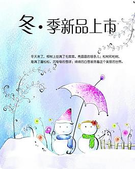 冬季雪人圖片