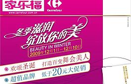 冬季滋潤圖片