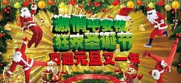 圣誕狂歡跳舞圣誕老人背景