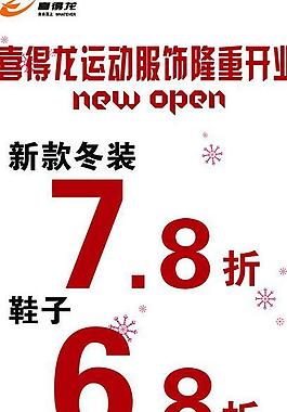 冬季海報(bào)圖片