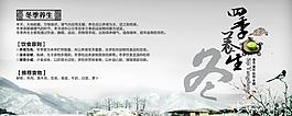 冬季養(yǎng)生圖片