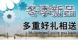 冬季新品圖片