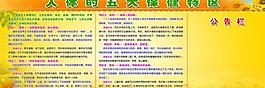 冬季養(yǎng)生圖片