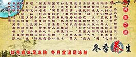 冬季養(yǎng)生圖片