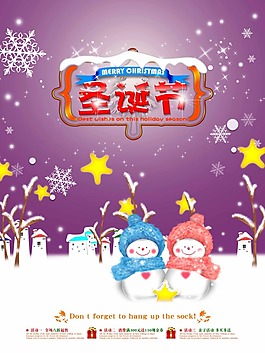 圣誕商場廣告