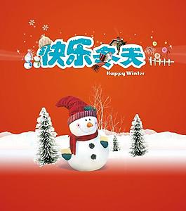冬季海報(bào)圖片