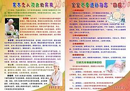 冬季防病圖片