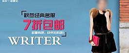 冬季女裝圖片