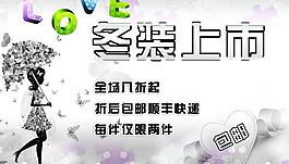 冬季新品圖片