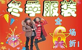 冬季服裝圖片