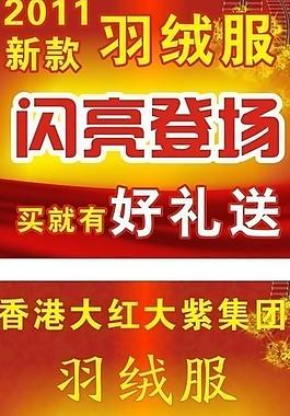 冬季海报图片