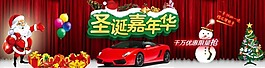圣誕節(jié)海報(bào)