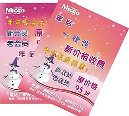 冬季海報(bào)圖片