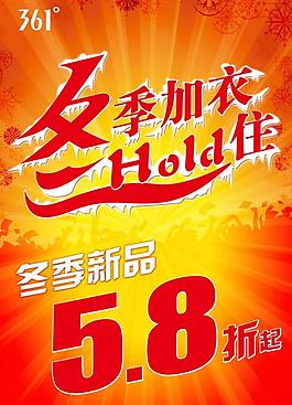 冬季海報圖片