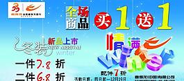 冬季海報圖片