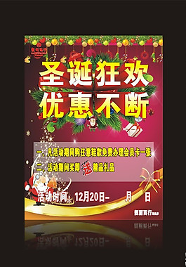 元旦海報