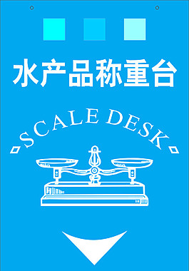 稱重臺