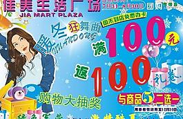 冬季海報圖片