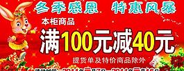 冬季感恩圖片