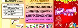 冬季防止靜電的方法圖片