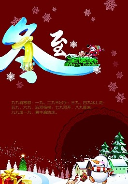 圣誕快樂素材下載