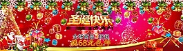 圣誕快樂
