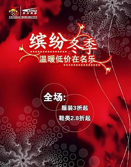 缤纷冬季图片