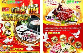 白鴿冬季滋補(bǔ)火鍋圖片