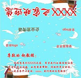 冬季會議歡迎卡圖片