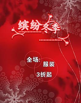 冬季三折圖片