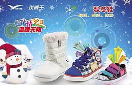 冬季鞋子促銷圖片