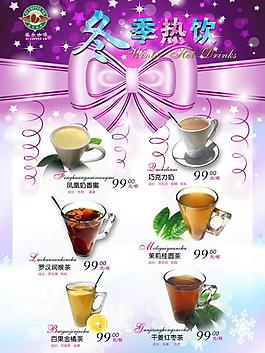 冬季飲品彩頁圖片