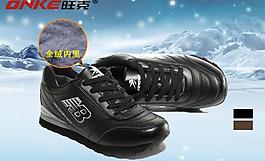 冬季鞋子網(wǎng)頁圖片