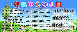 幼兒園展板