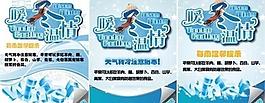 冬季保暖防寒dm圖片