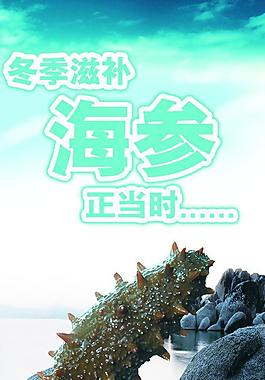 冬季推广产品图片