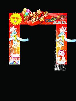 冬季包柱圖片