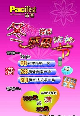 沛客冬季換裝圖片