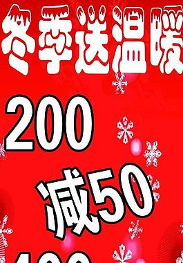冬季送溫暖圖片