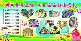 幼兒園展板