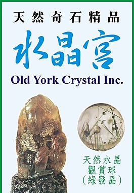 奇石精品