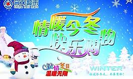 冬季吊旗圖片