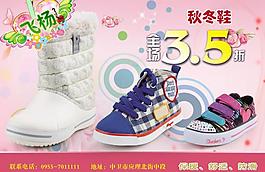 冬季鞋子促銷圖片