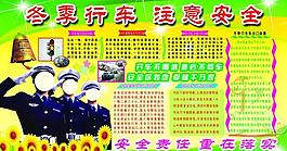 冬季行車注意安全圖片